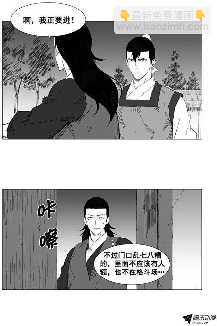 第31集 这是吴贤的命令？2