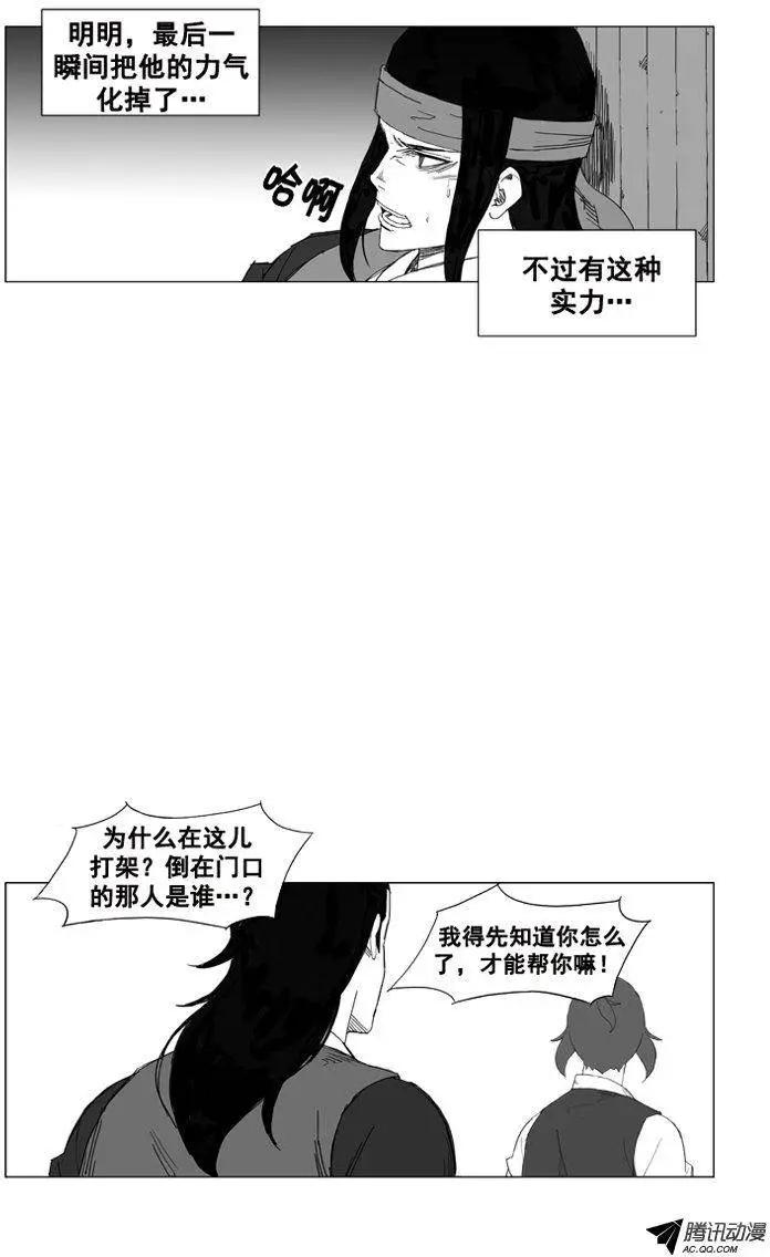 第31集 这是吴贤的命令？7