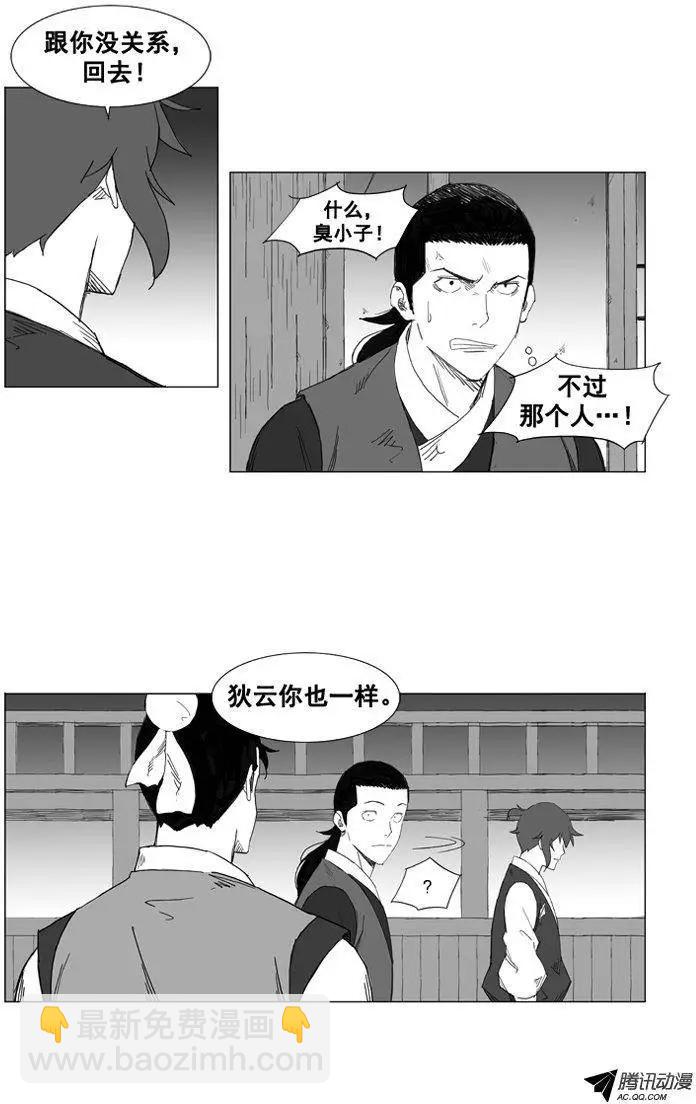 第31集 这是吴贤的命令？8