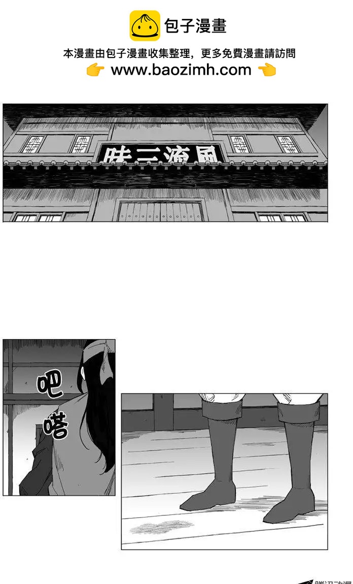 第32集 他的实力……1
