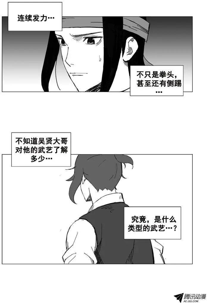 第32集 他的实力……11
