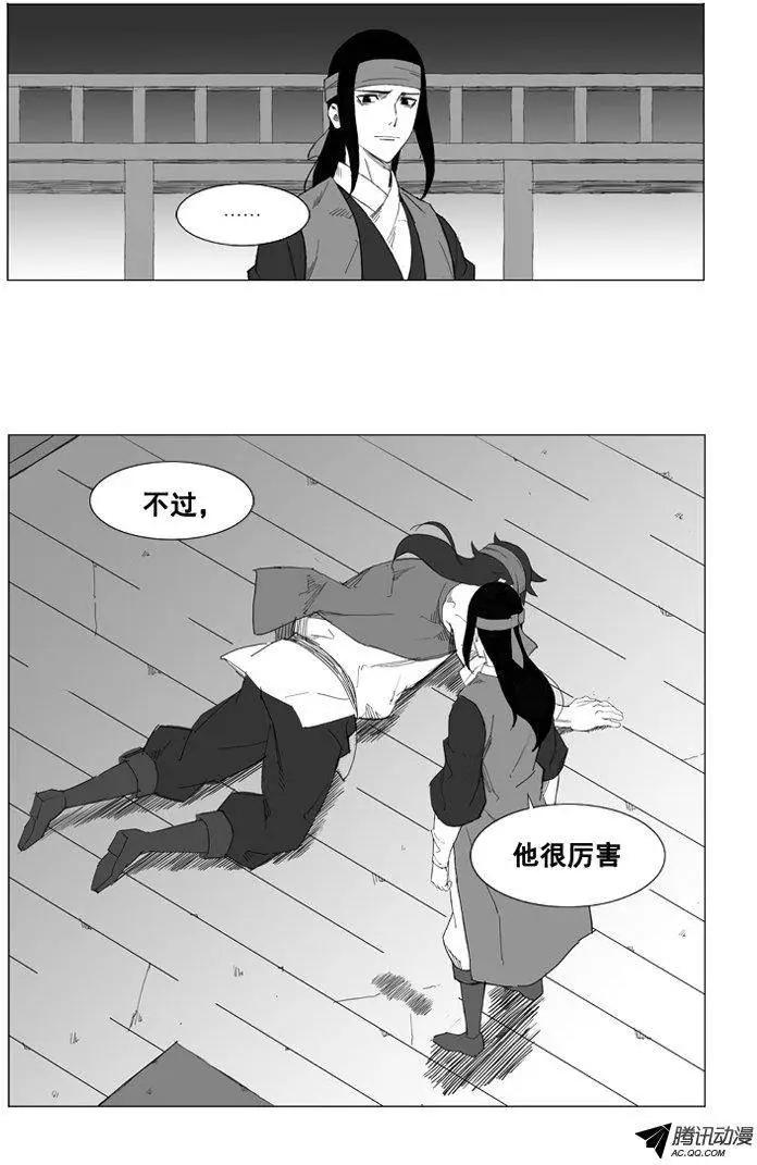 第32集 他的实力……12