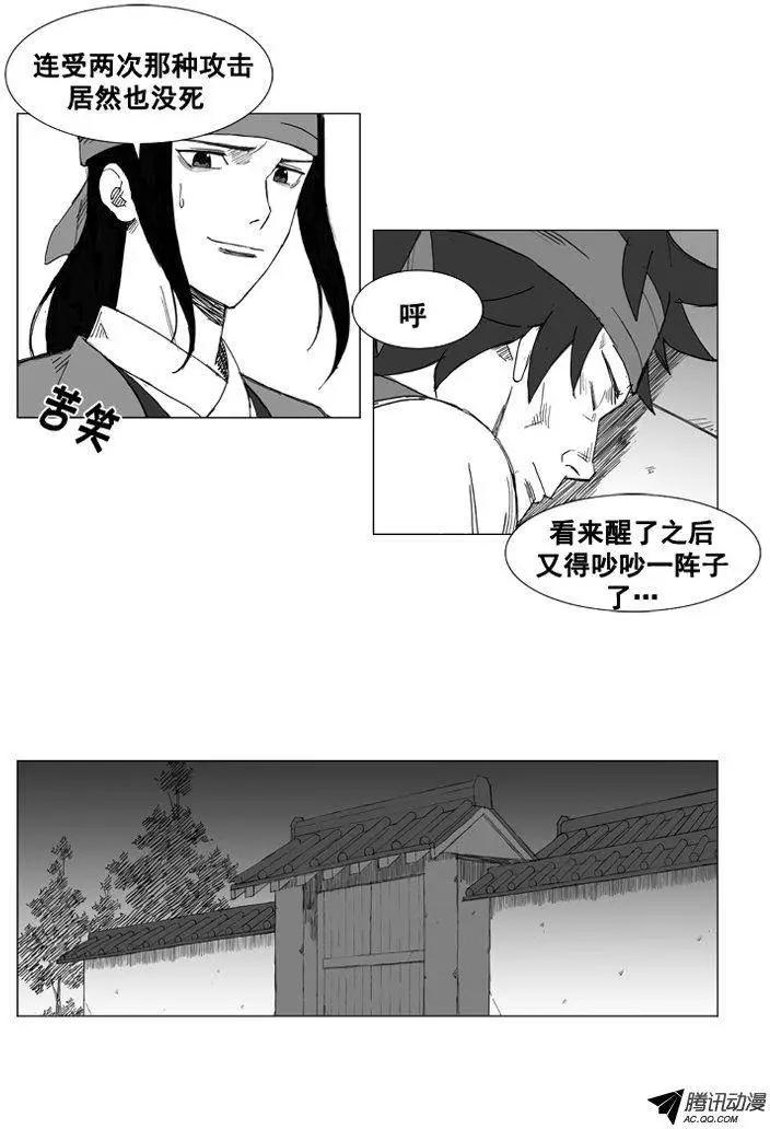 第32集 他的实力……13