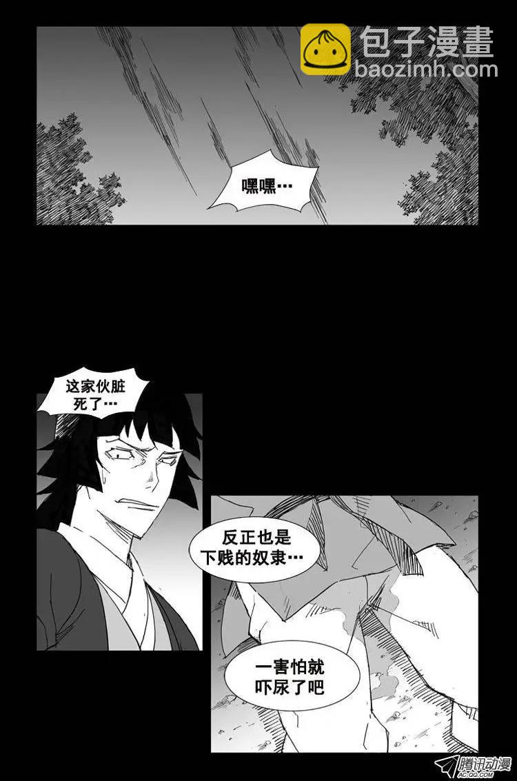 第32集 他的实力……15