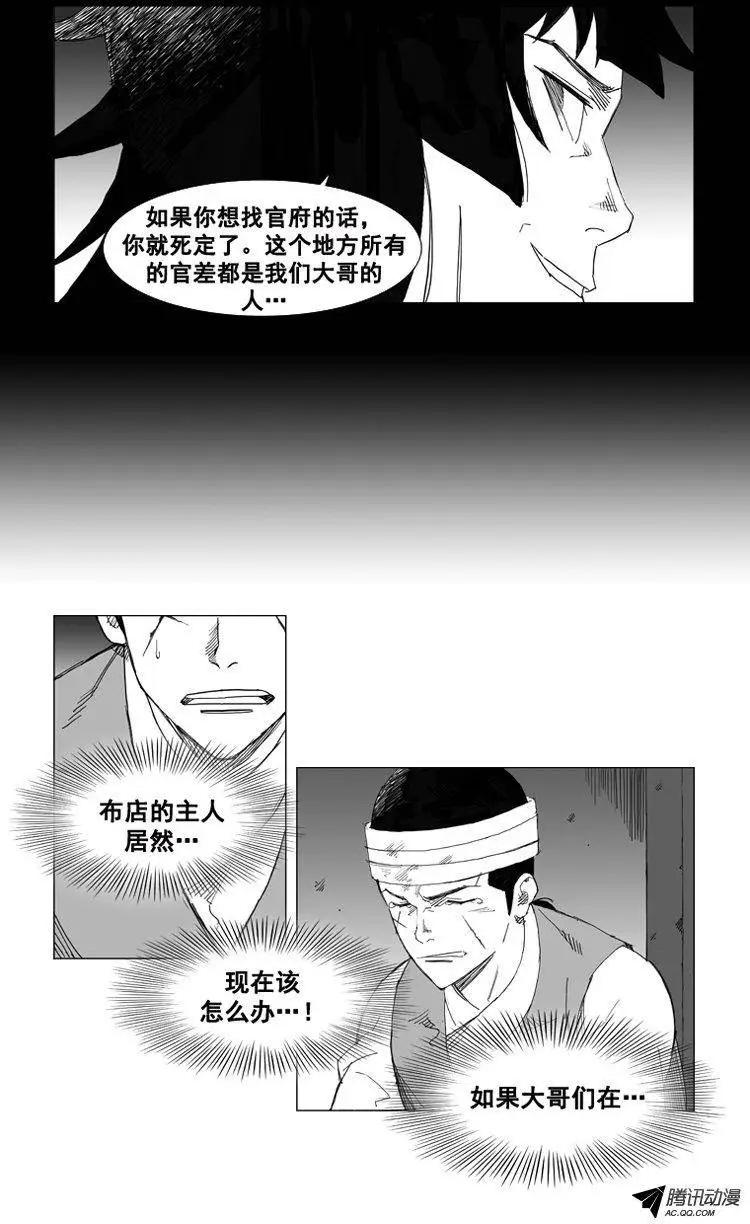 第32集 他的实力……18