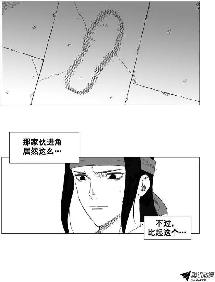 第32集 他的实力……2