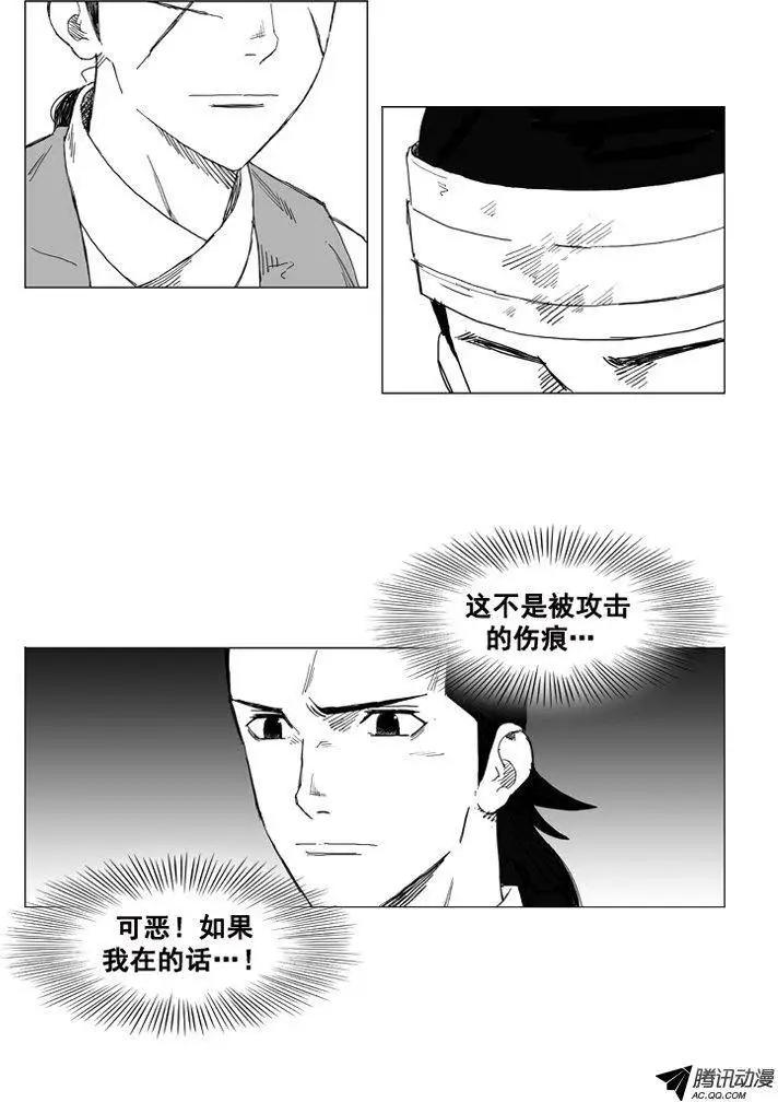 第32集 他的实力……21