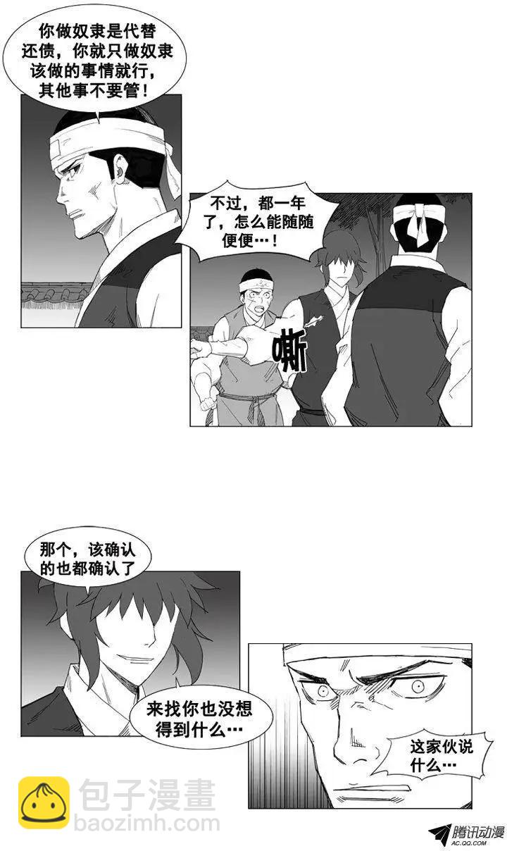 第32集 他的实力……24