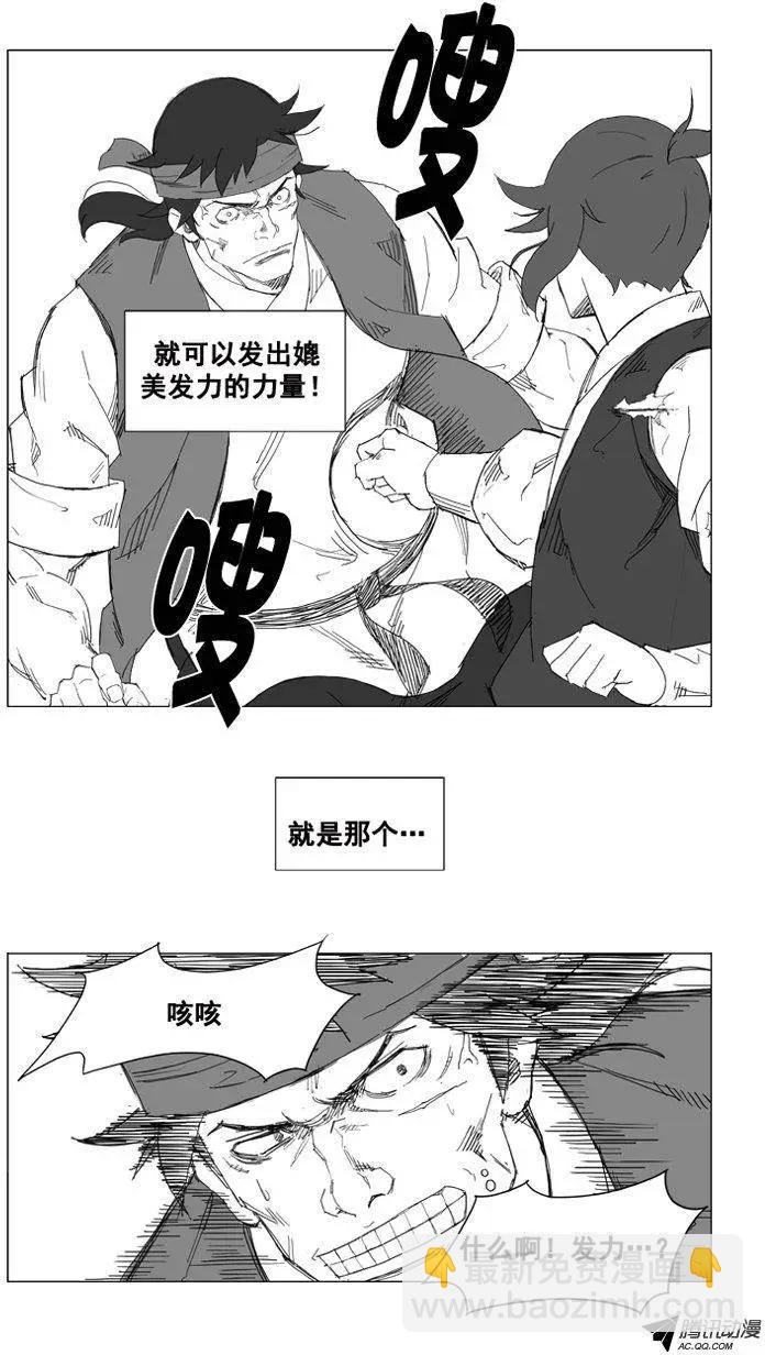 第32集 他的实力……4
