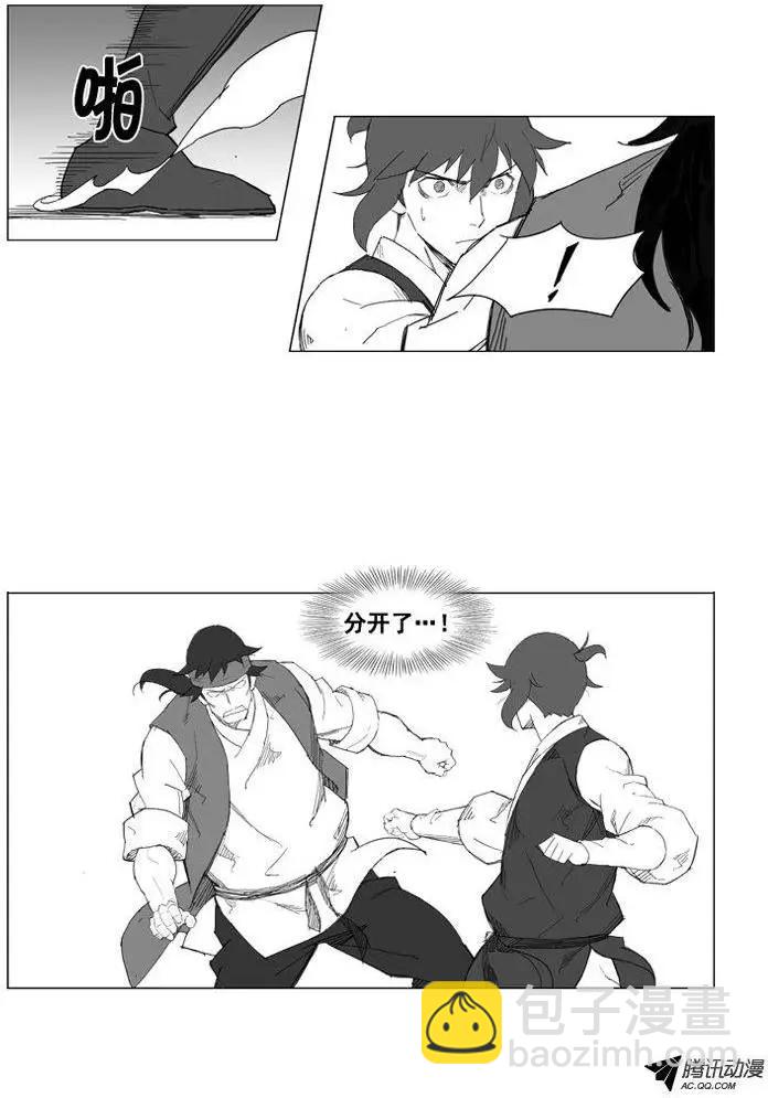 第32集 他的实力……5