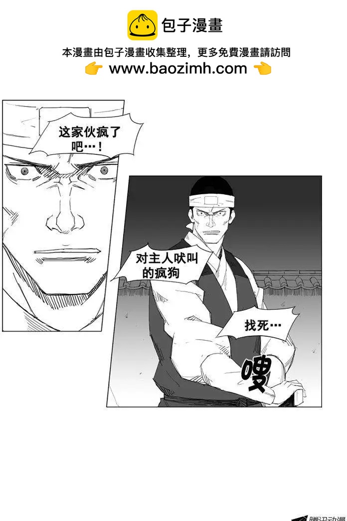第33集 不要感到愧疚1