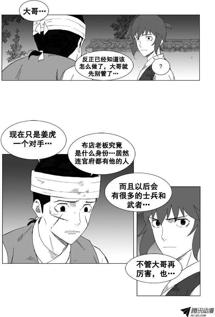 第33集 不要感到愧疚12