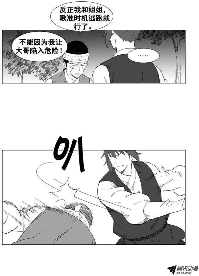 第33集 不要感到愧疚13