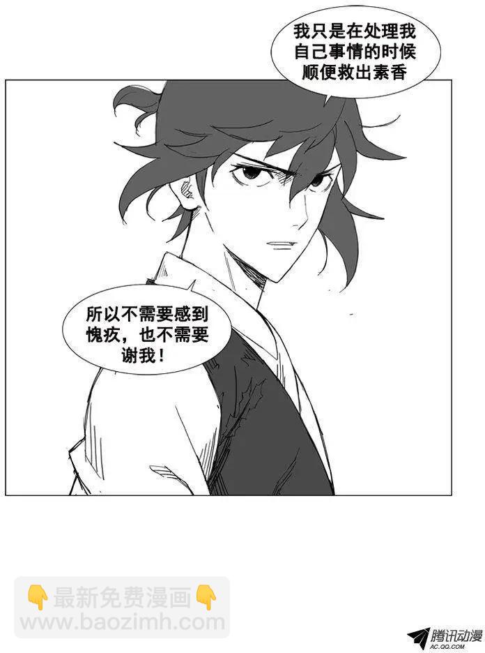 第33集 不要感到愧疚15
