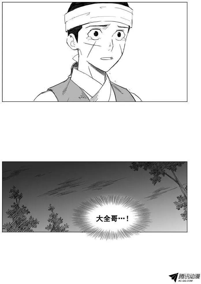 第33集 不要感到愧疚16