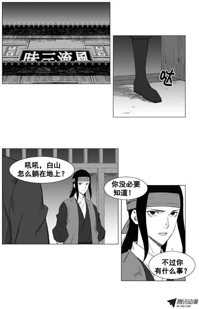 第33集 不要感到愧疚17