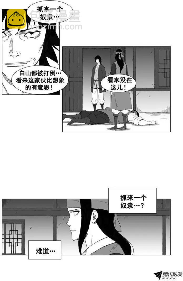 第33集 不要感到愧疚18