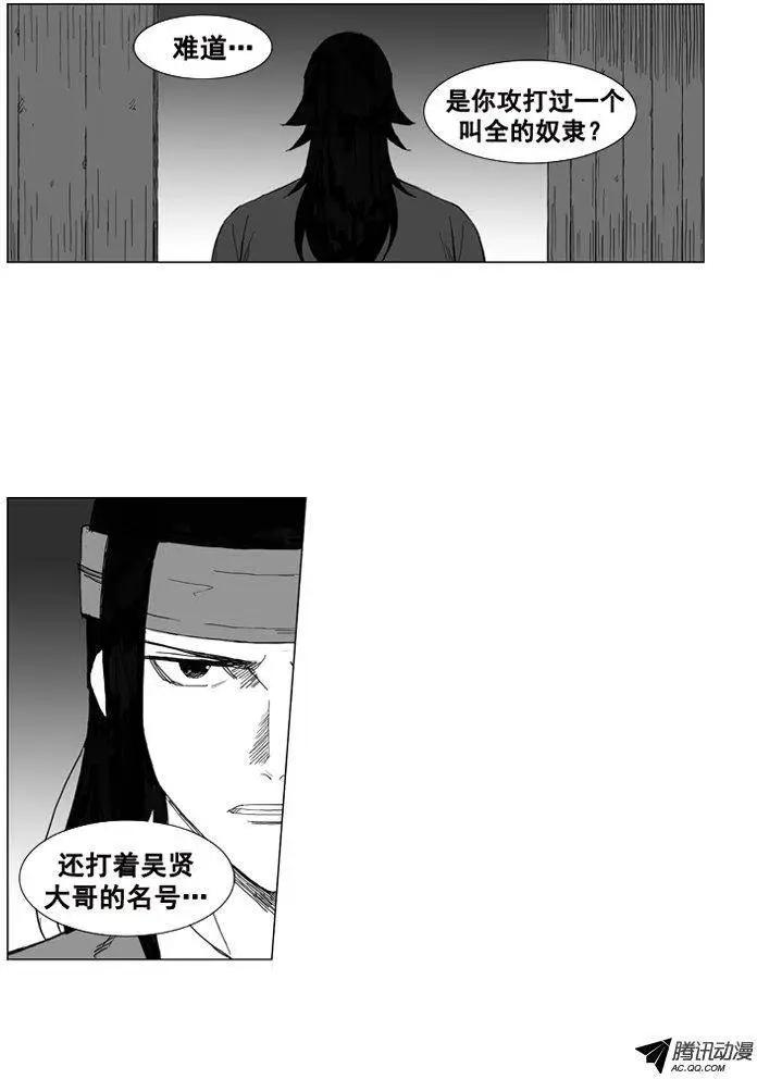 第33集 不要感到愧疚19