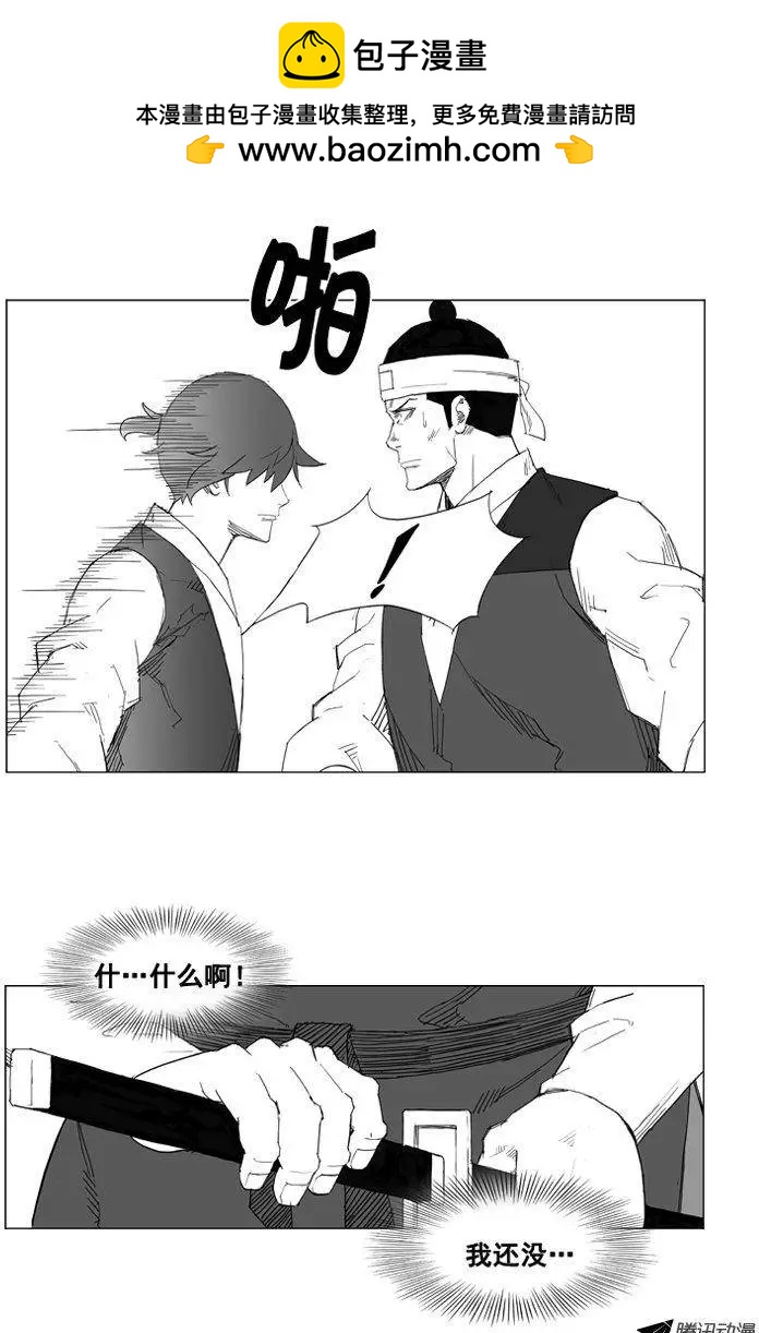第33集 不要感到愧疚2