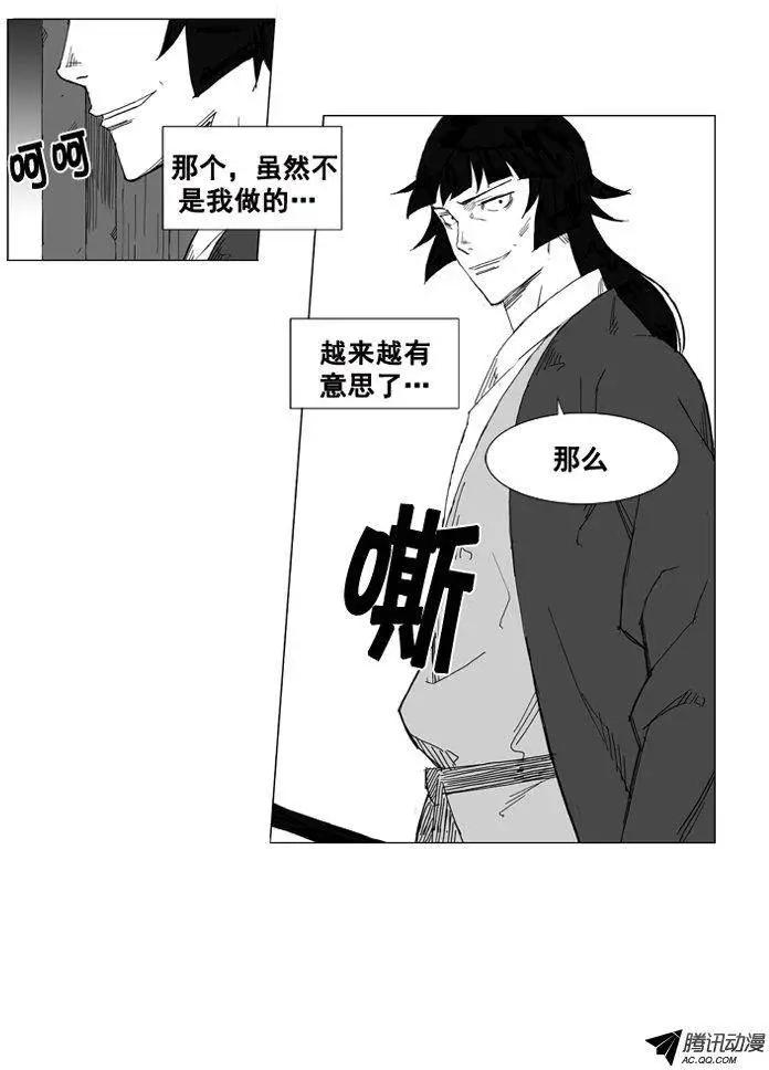 第33集 不要感到愧疚20