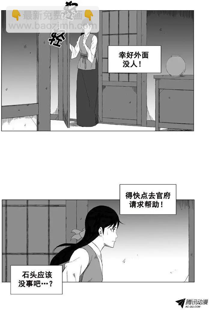 第33集 不要感到愧疚22