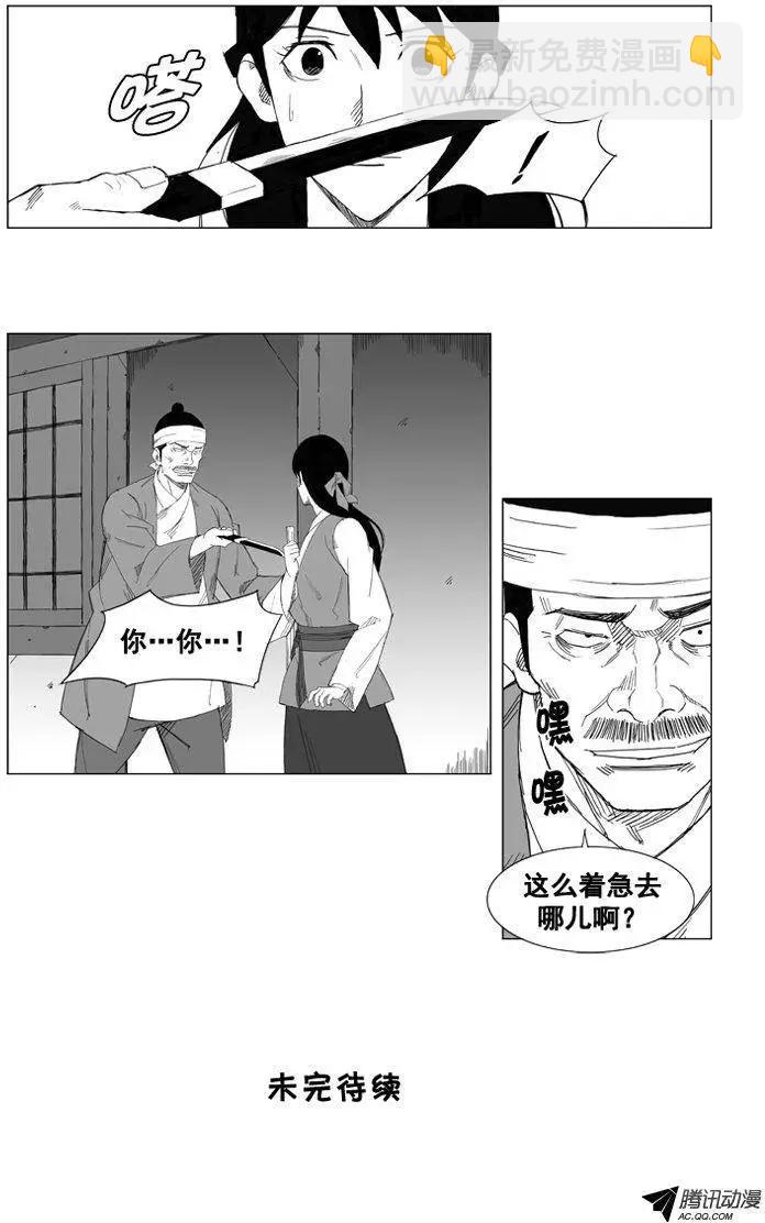 第33集 不要感到愧疚23