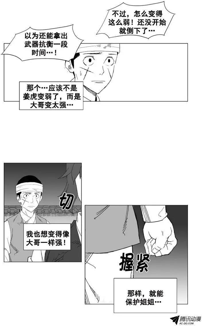 第33集 不要感到愧疚7