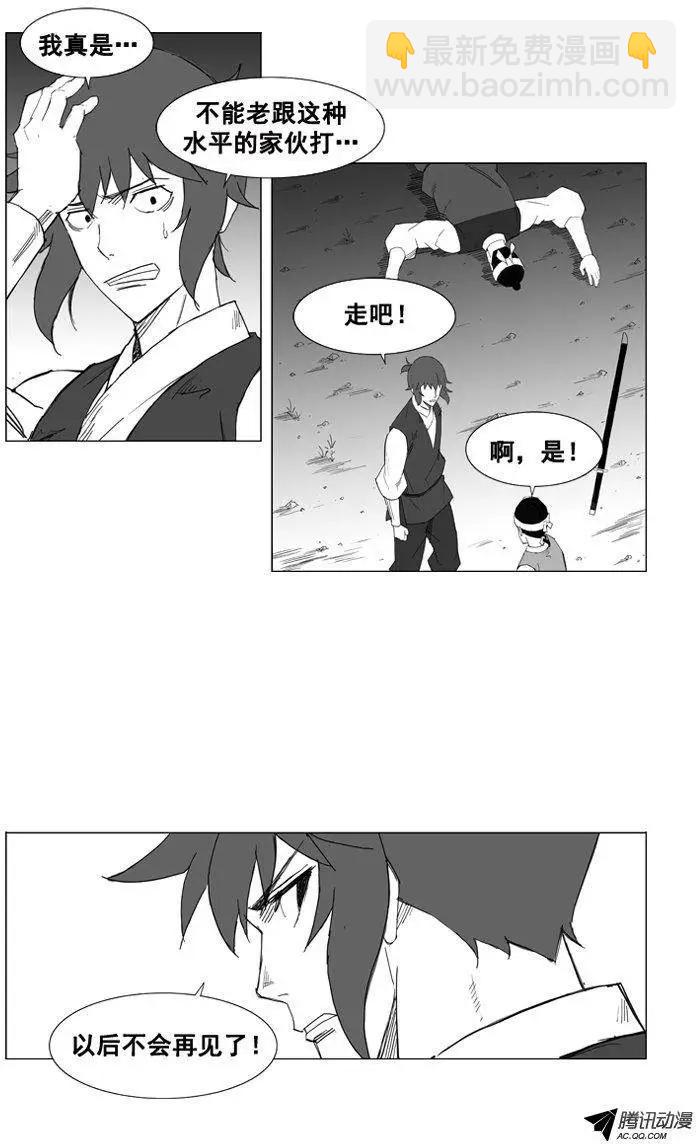 第33集 不要感到愧疚8