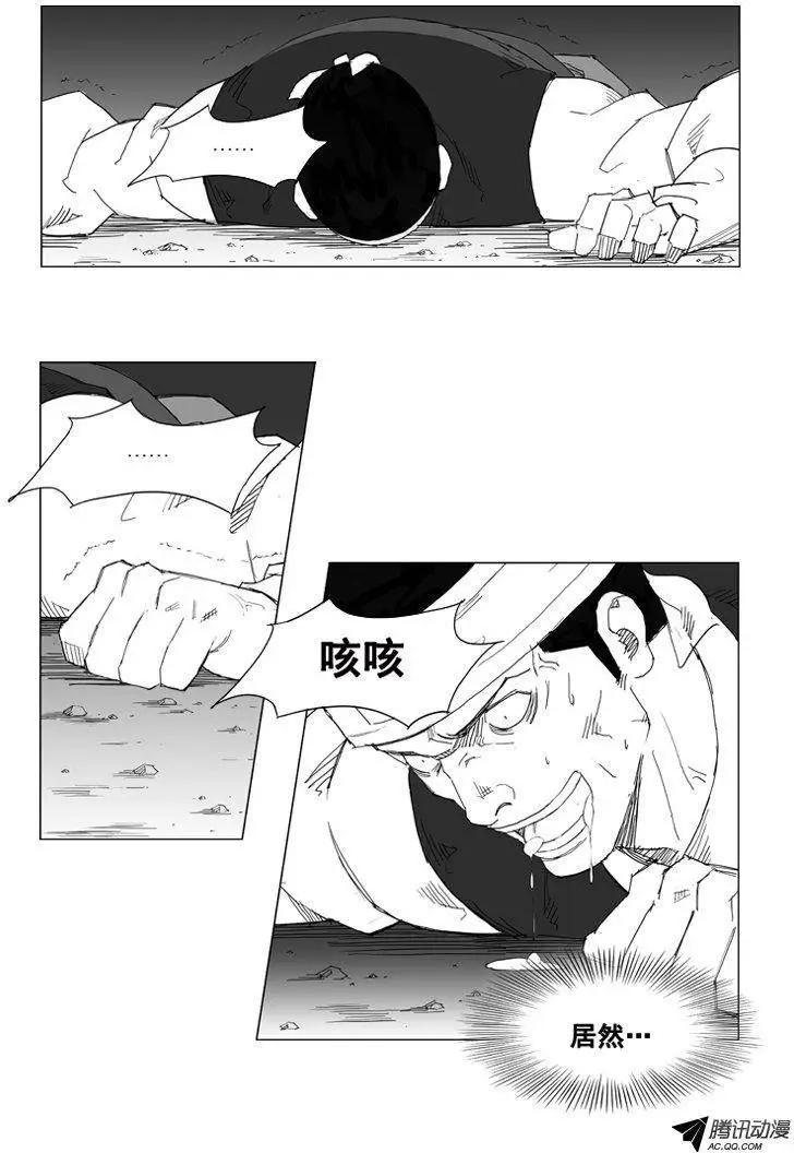 第33集 不要感到愧疚9
