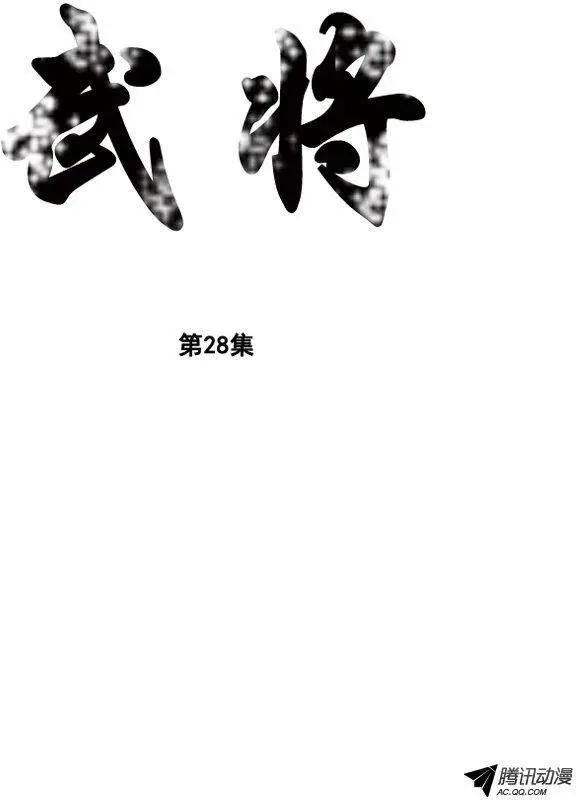 第34集 四年来的铺垫0