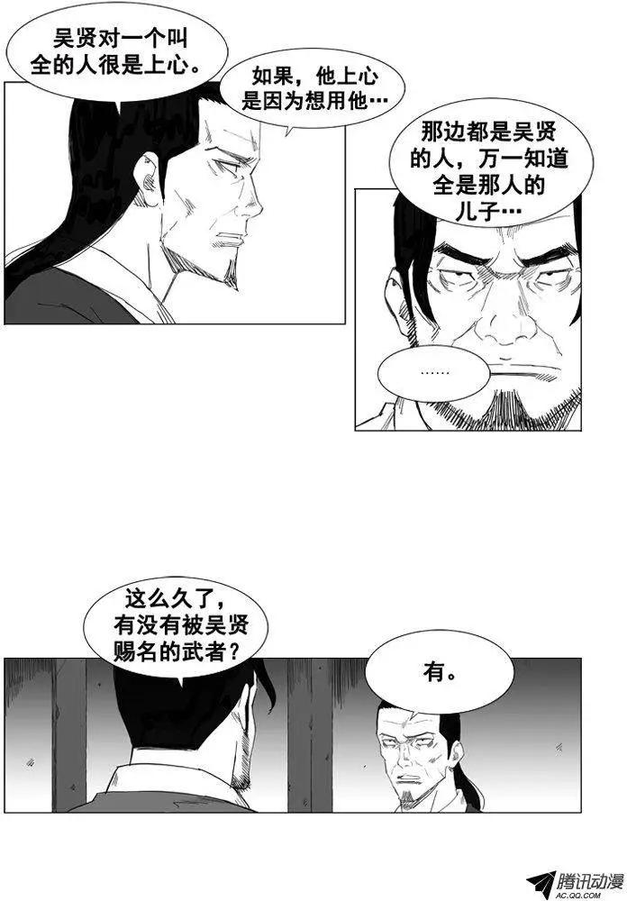 第34集 四年来的铺垫10