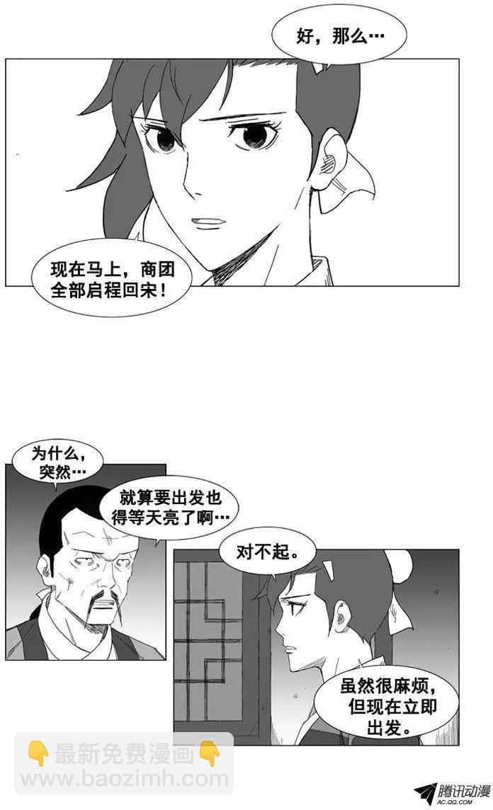 第34集 四年来的铺垫14