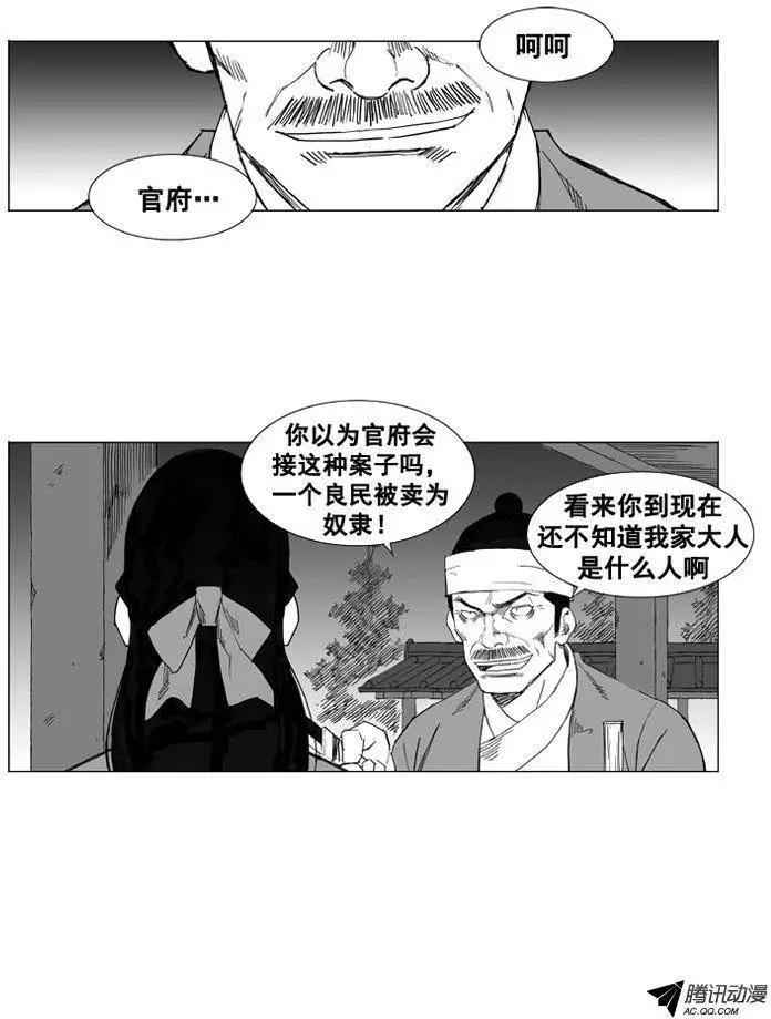 第34集 四年来的铺垫2