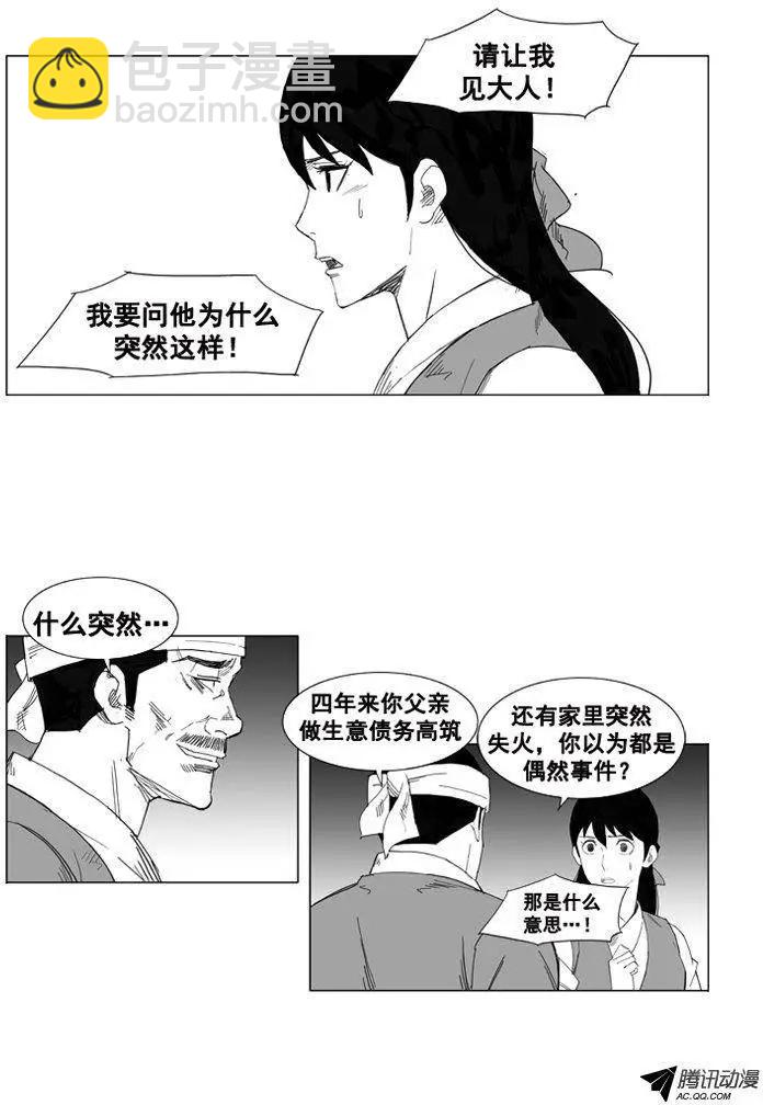 第34集 四年来的铺垫3