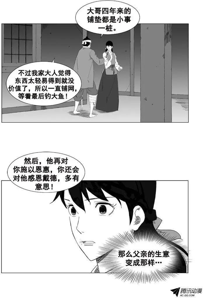 第34集 四年来的铺垫4