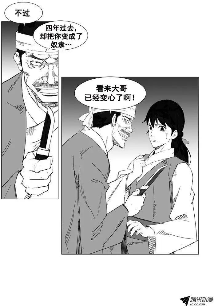 第34集 四年来的铺垫5