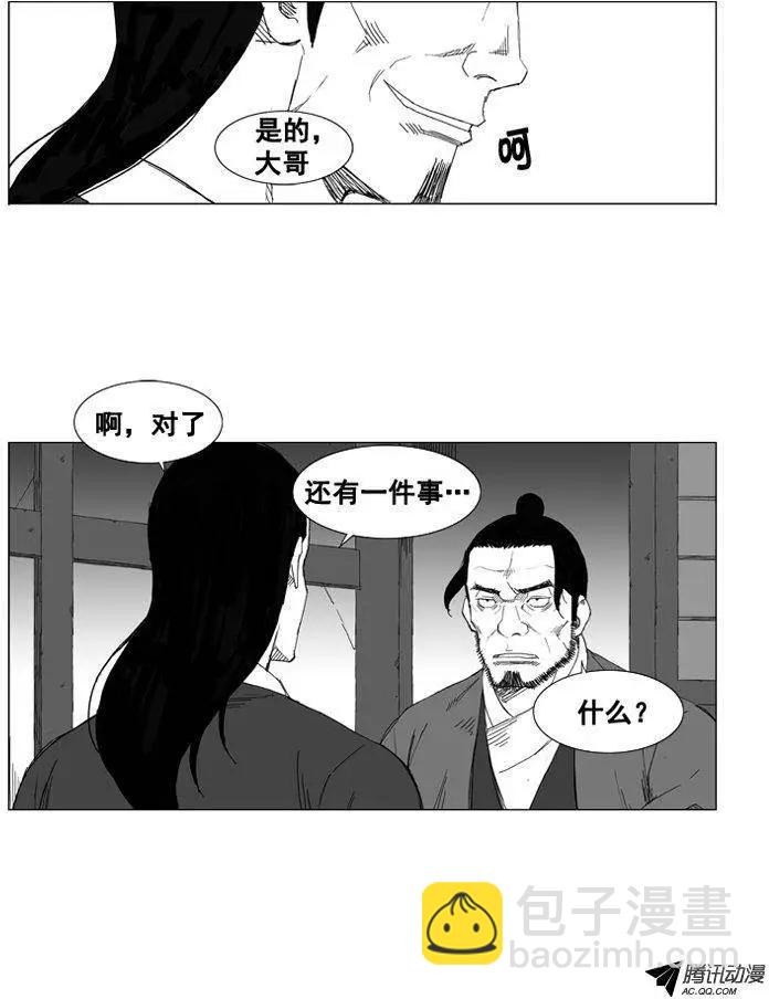 第34集 四年来的铺垫9