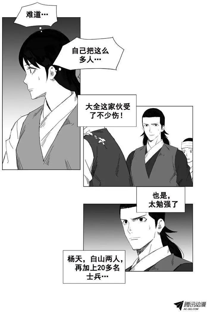 第35集 该感谢那个家伙14