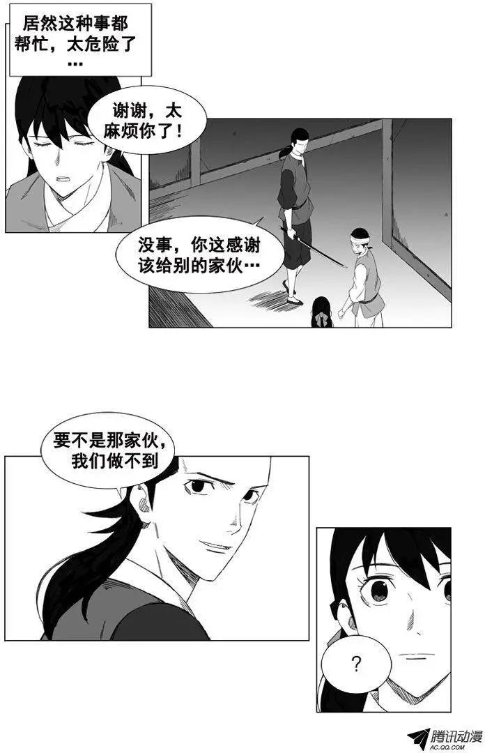 第35集 该感谢那个家伙9