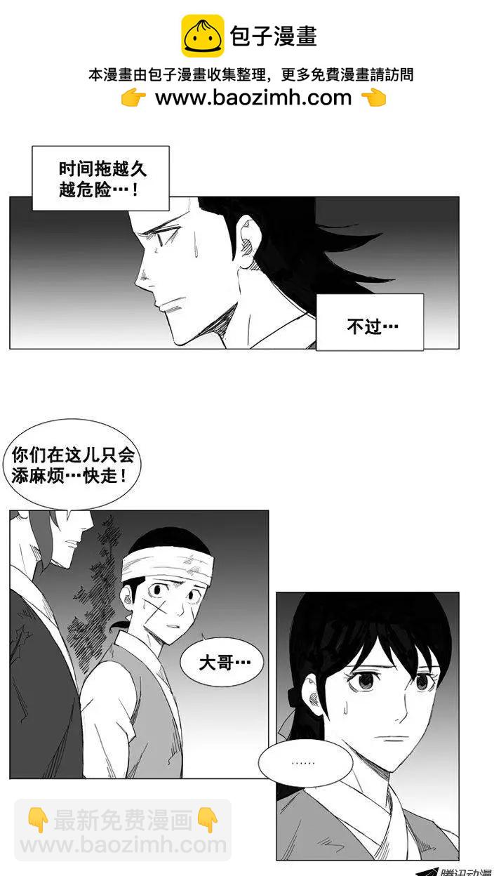 第36集 杀死他们1