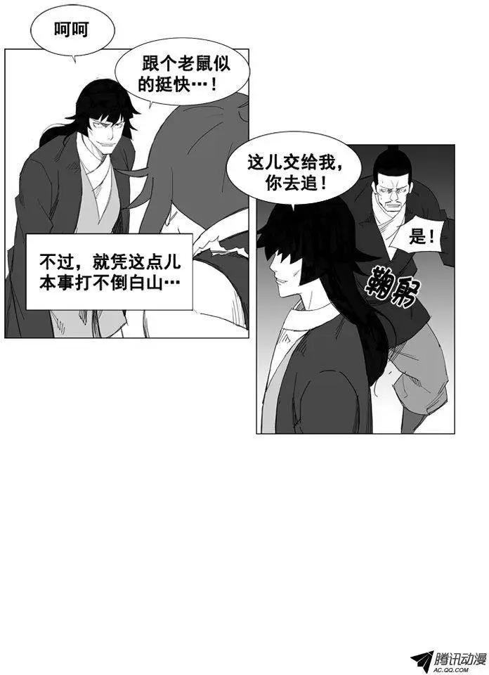 第36集 杀死他们12