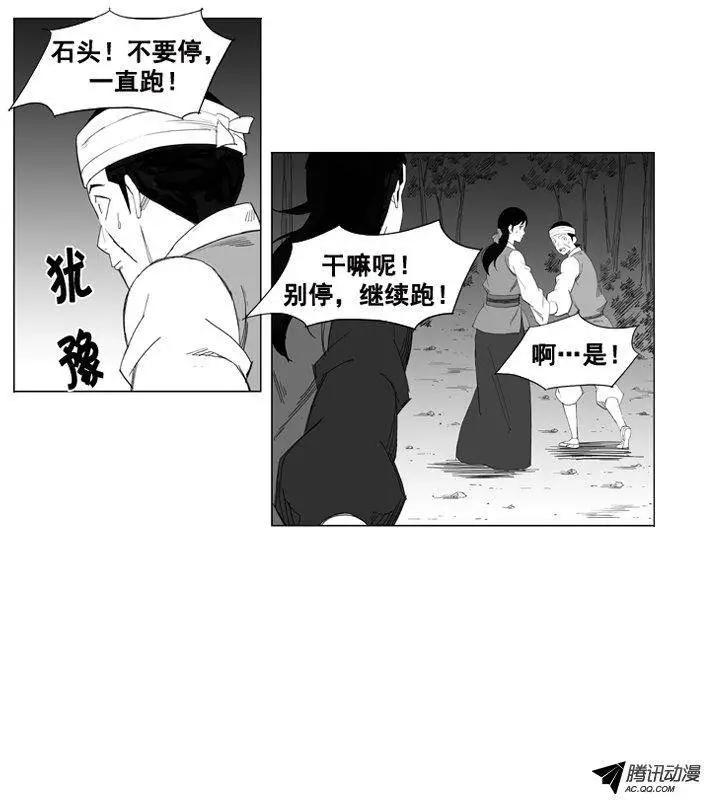 第36集 杀死他们22