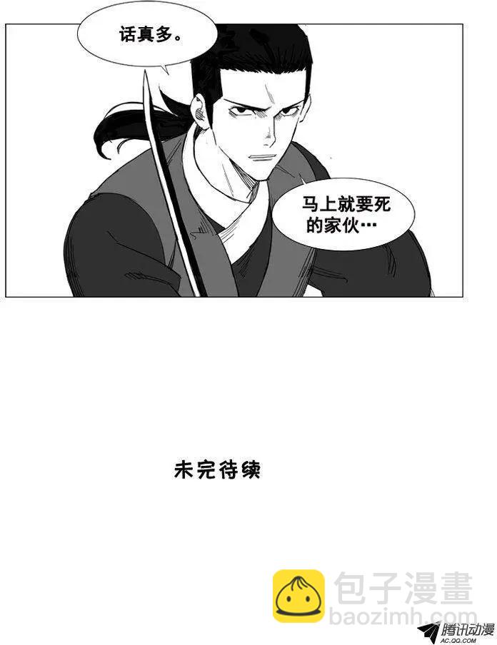 第36集 杀死他们25