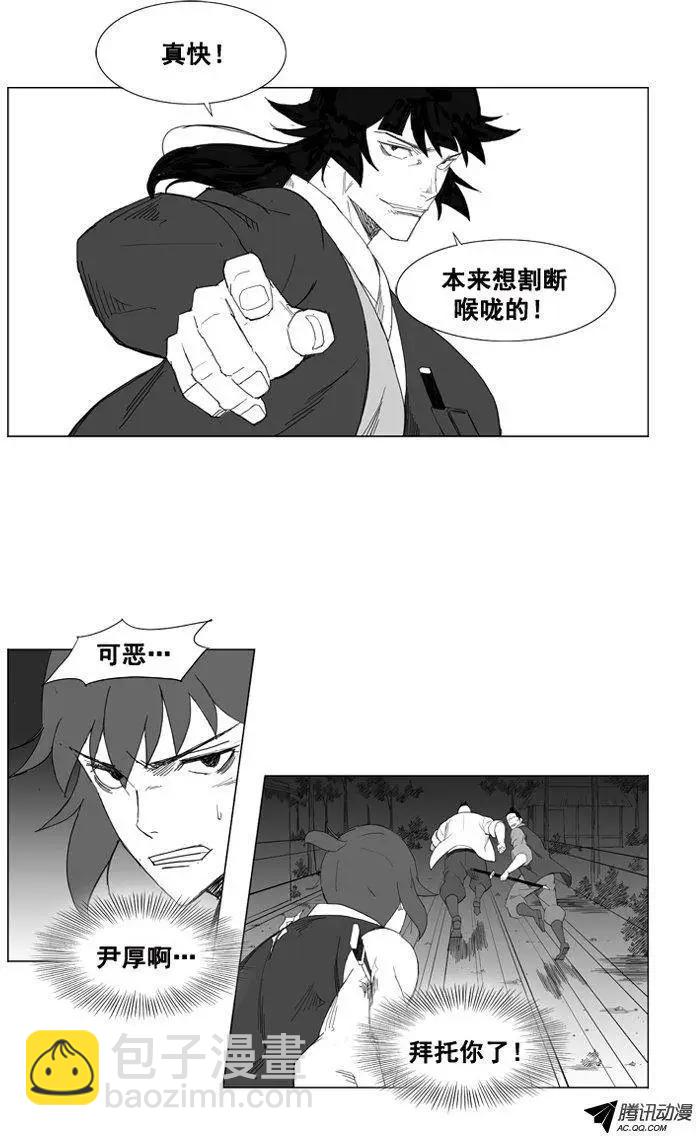 第36集 杀死他们7
