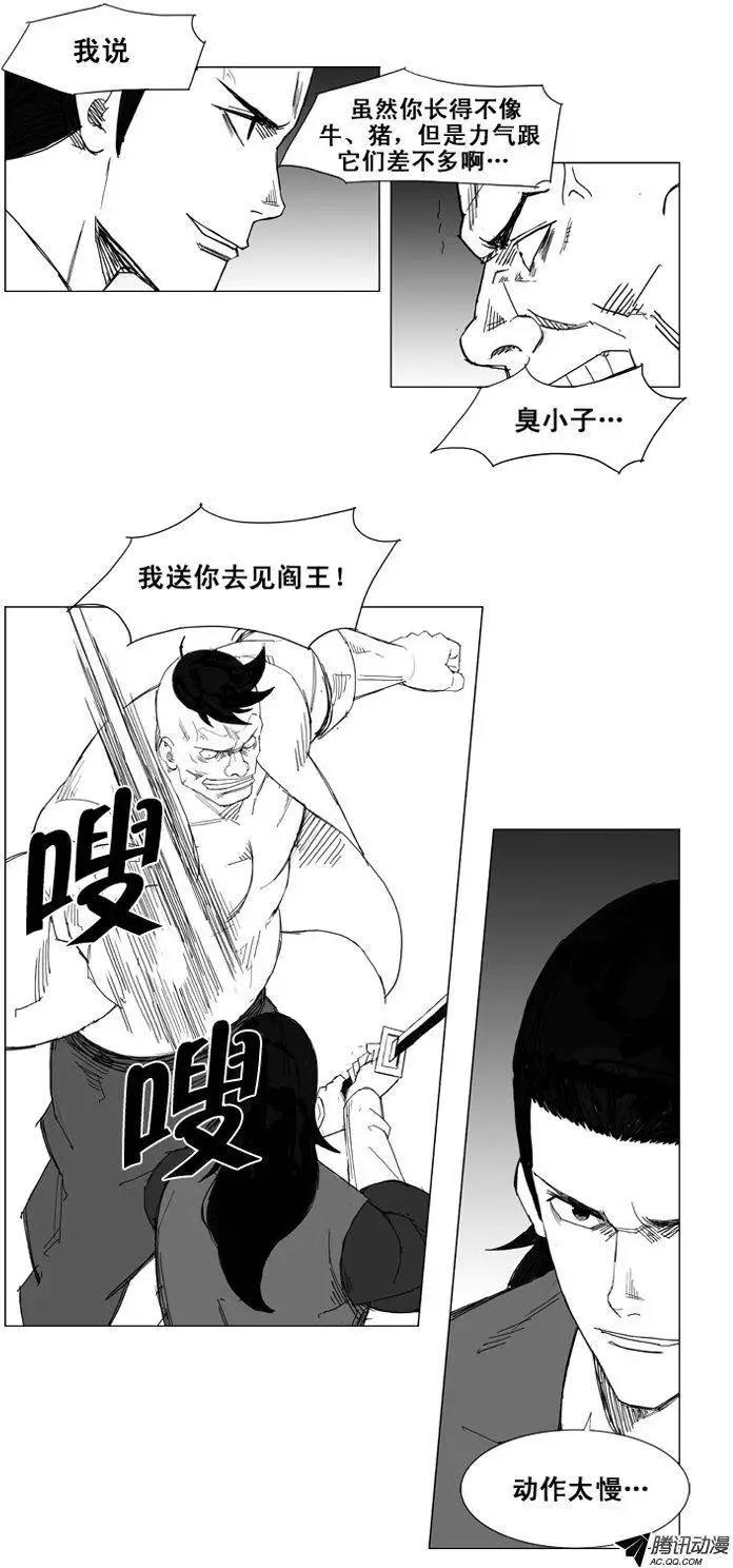 第37集 在这个节骨眼上…4