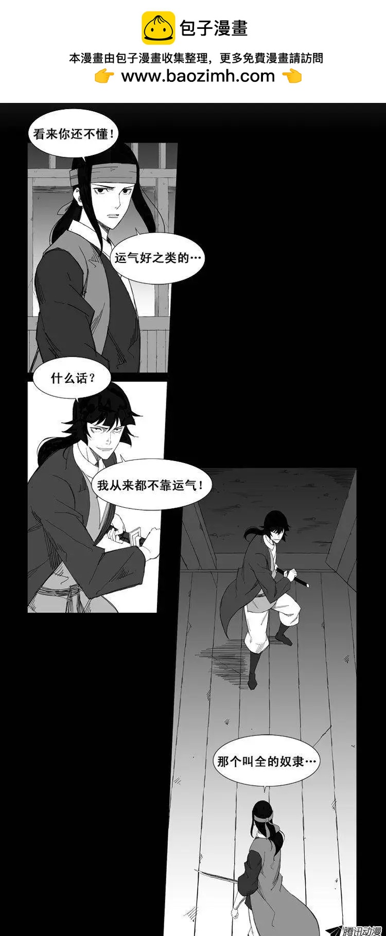 第37集 在这个节骨眼上…7