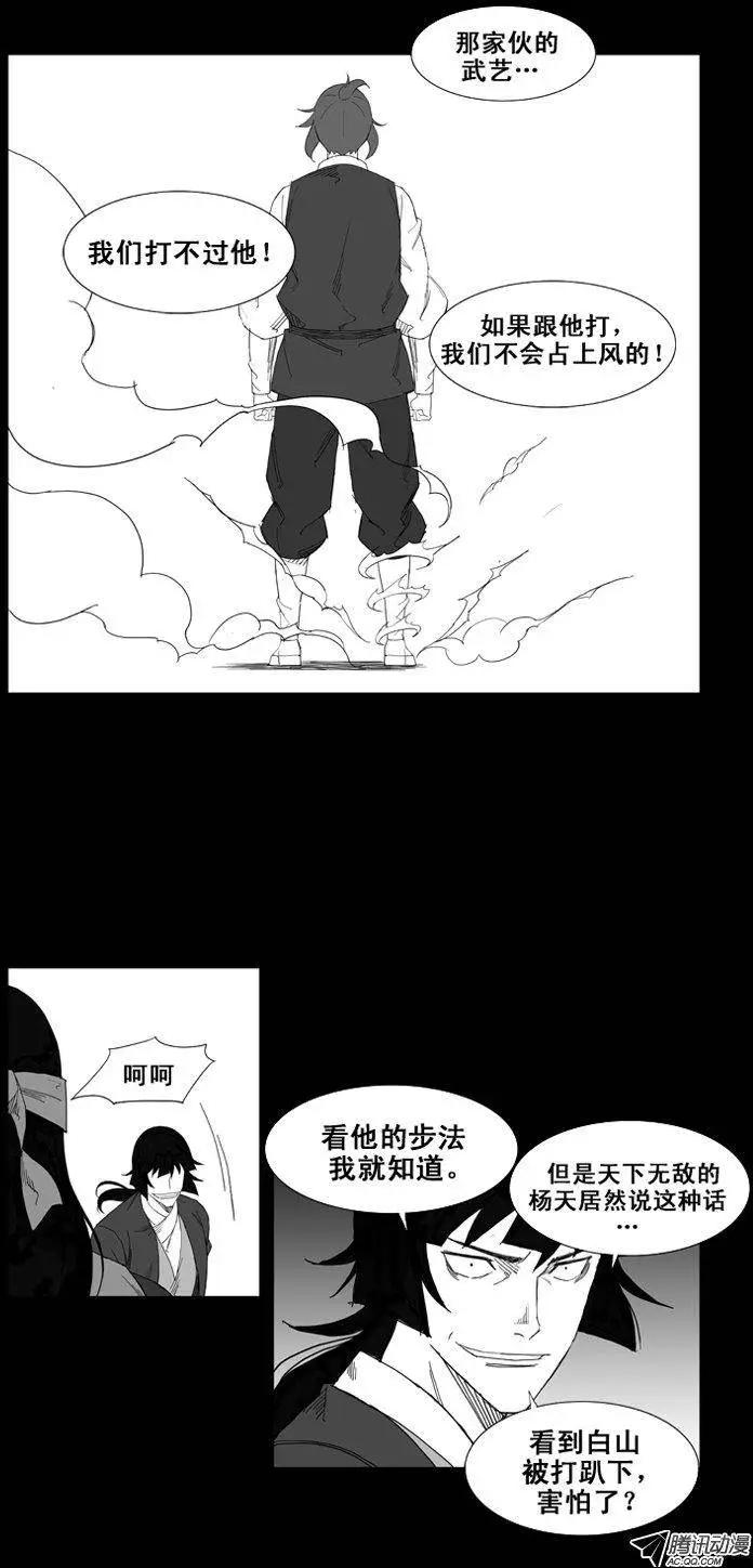 第37集 在这个节骨眼上…8