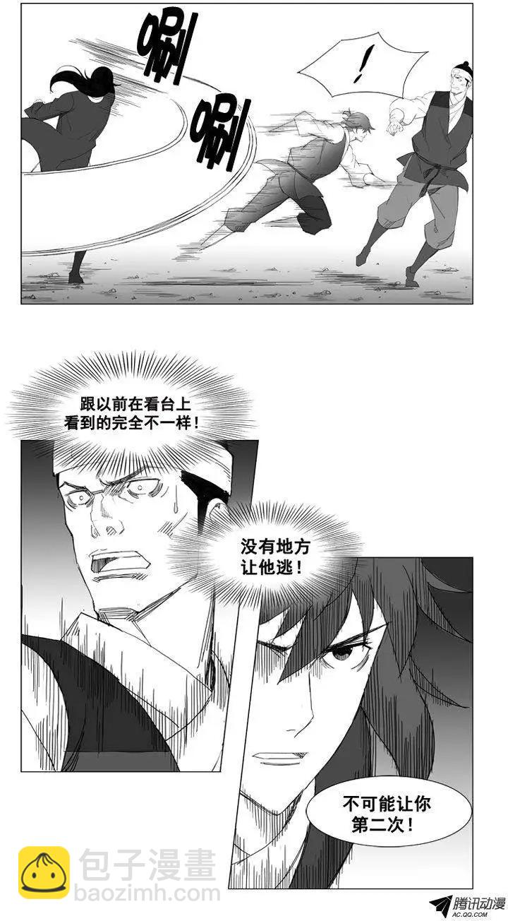 第38集 二对一16