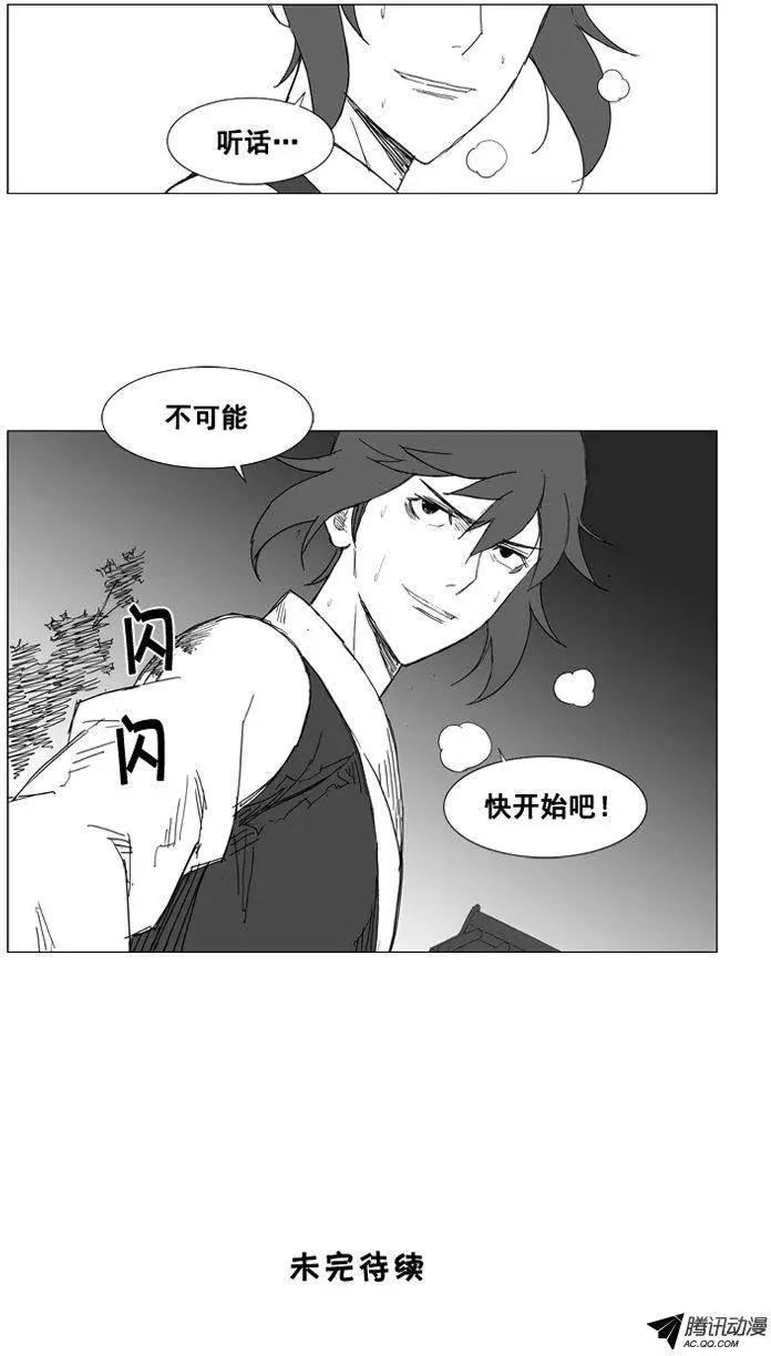 第38集 二对一23