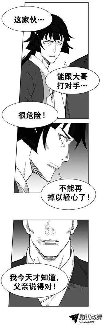 第38集 二对一7